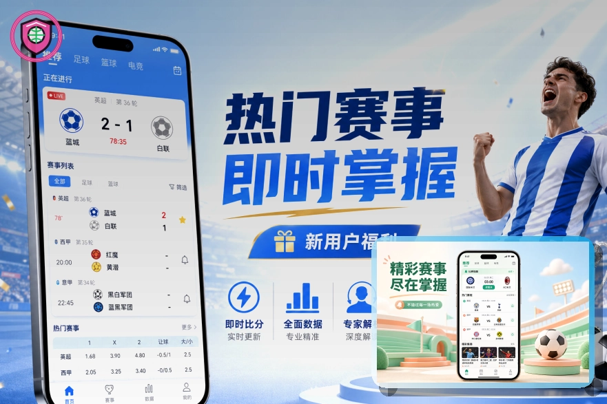 爱游戏热门赛事首页